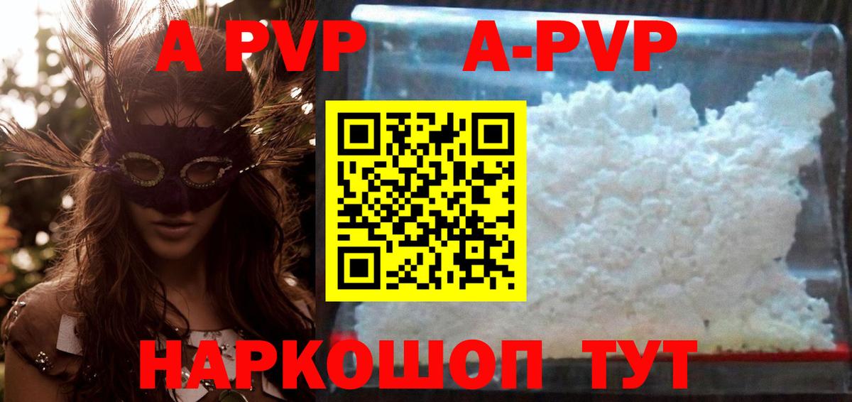 Alfa_PVP Crystall  А ПВП  Alpha-PVP кристаллы  Владимир  Вход с VPN  Alpha PVP Соль 