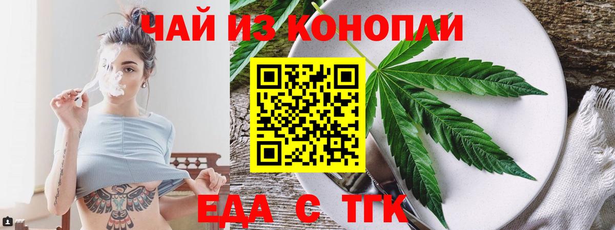 Печенье с ТГК марихуана Владимир