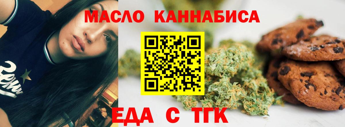 Печенье с ТГК марихуана  Вход с VPN  Владимир 