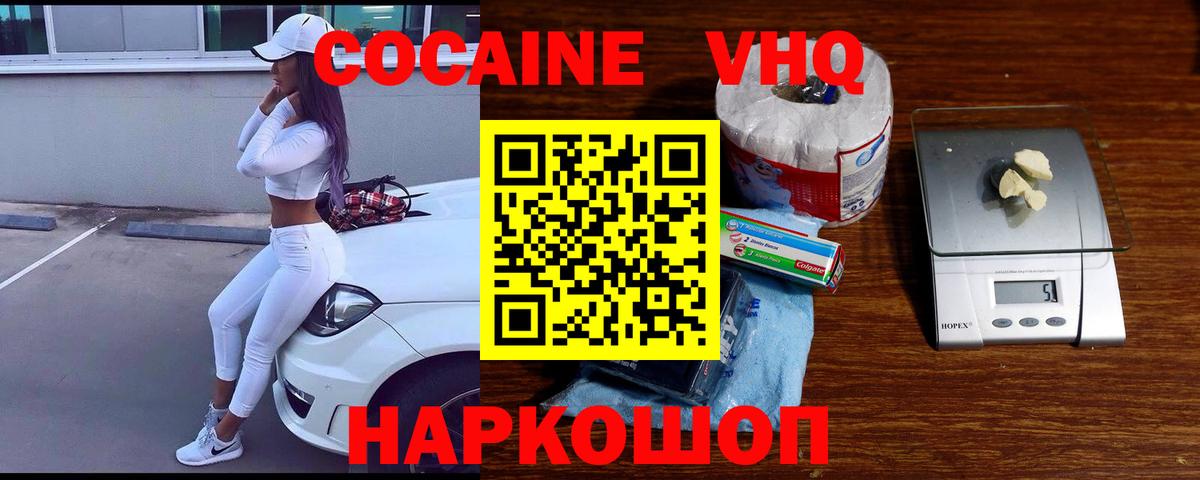 Владимир  КОКАИН  Вход с VPN  Cocaine Эквадор 
