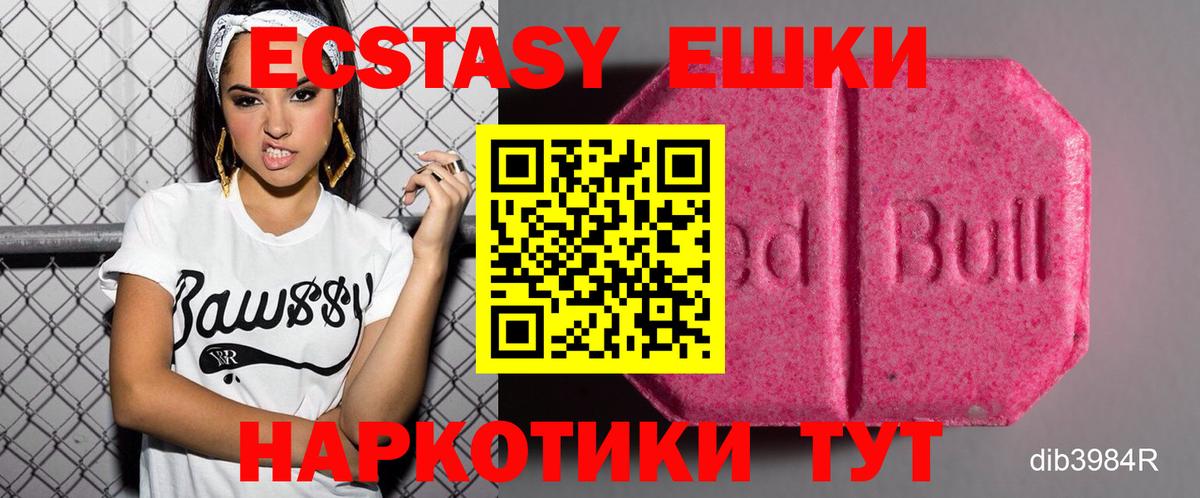 купить наркоту  Вход с VPN  Владимир  Ecstasy 280 MDMA 