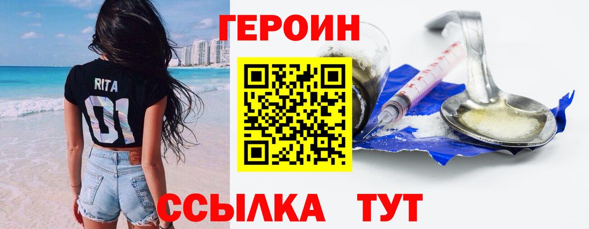 ГЕРОИН  Вход с VPN  Владимир  Героин афганец 