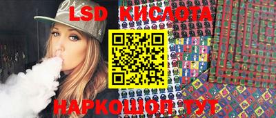 марки lsd Новокубанск