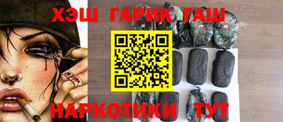 синтетический гашиш Новозыбков