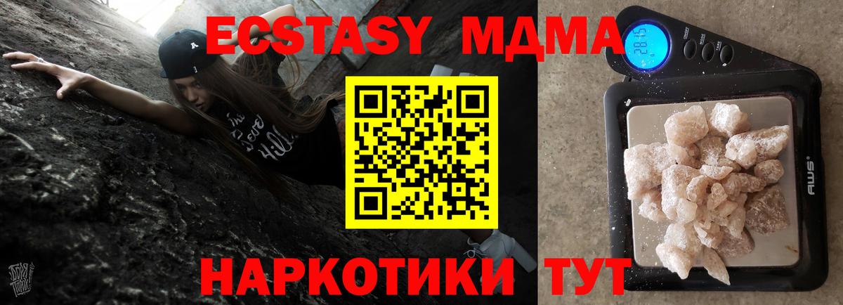 МДМА  Вход с VPN  Владимир  MDMA VHQ  МДМА молли 
