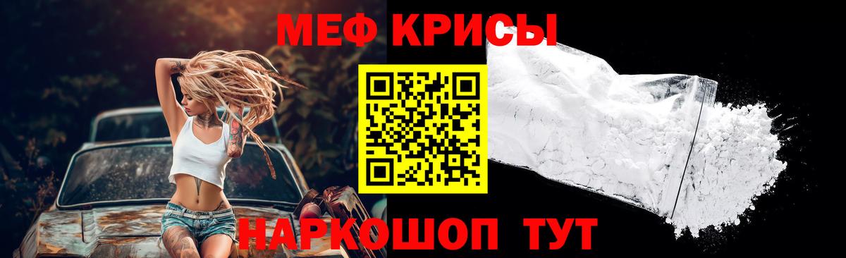 Меф кристаллы  Меф VHQ  МЕФ  закладка  Владимир  Вход с VPN 