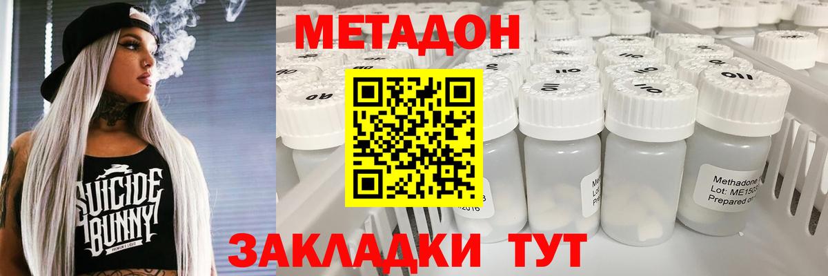 Владимир  Метадон кристалл  Метадон кристалл  Вход с VPN 
