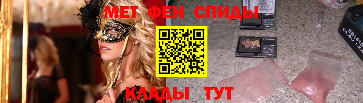 МЕТАМФЕТАМИН  Вход с VPN  Владимир  МЕТАМФЕТАМИН кристалл 
