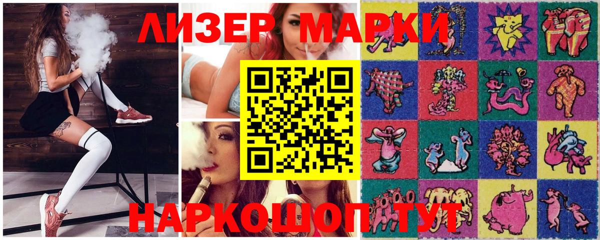 Наркотические марки 1500мкг Владимир