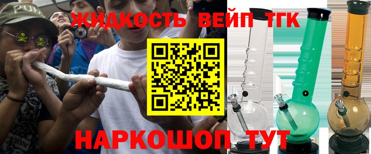 Дистиллят ТГК гашишное масло Владимир